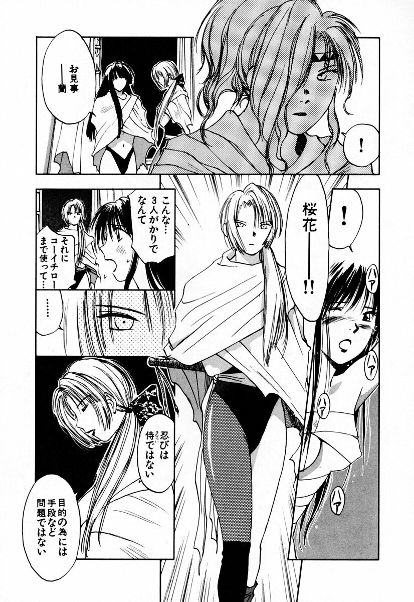 [Iogi Juichi] Exorsister Maria 2 page 103 full