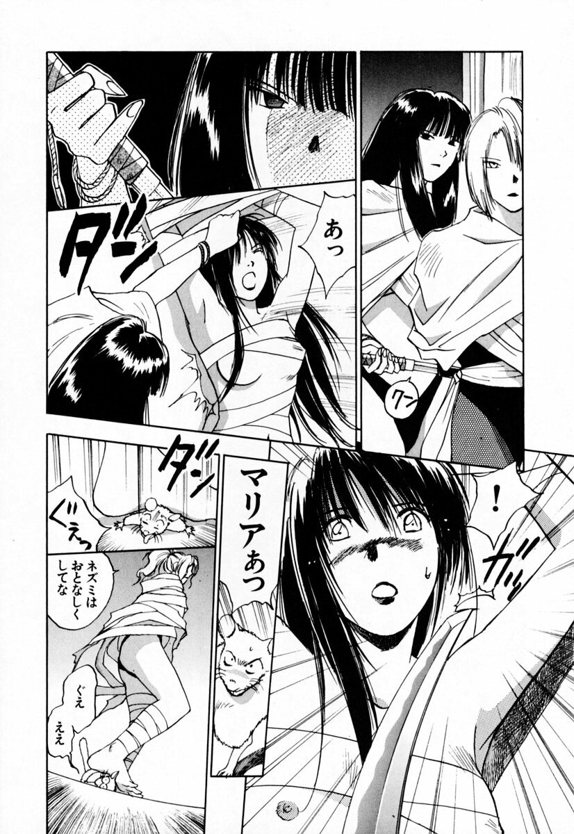 [Iogi Juichi] Exorsister Maria 2 page 104 full