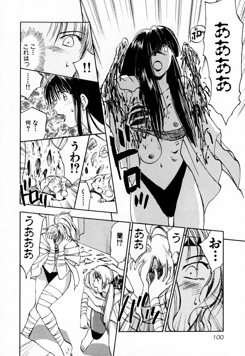 [Iogi Juichi] Exorsister Maria 2 page 106 full