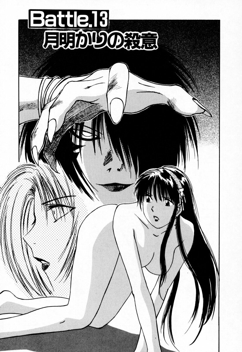 [Iogi Juichi] Exorsister Maria 2 page 109 full