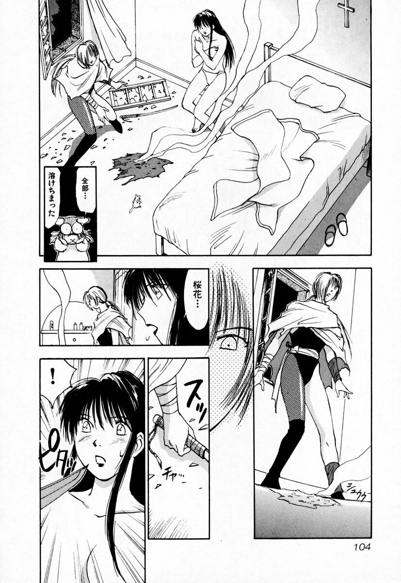 [Iogi Juichi] Exorsister Maria 2 page 110 full
