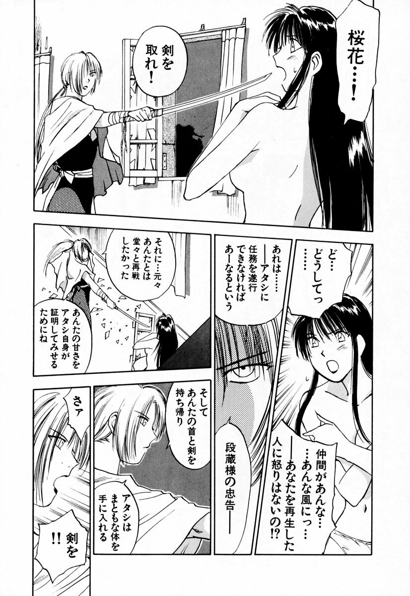 [Iogi Juichi] Exorsister Maria 2 page 111 full
