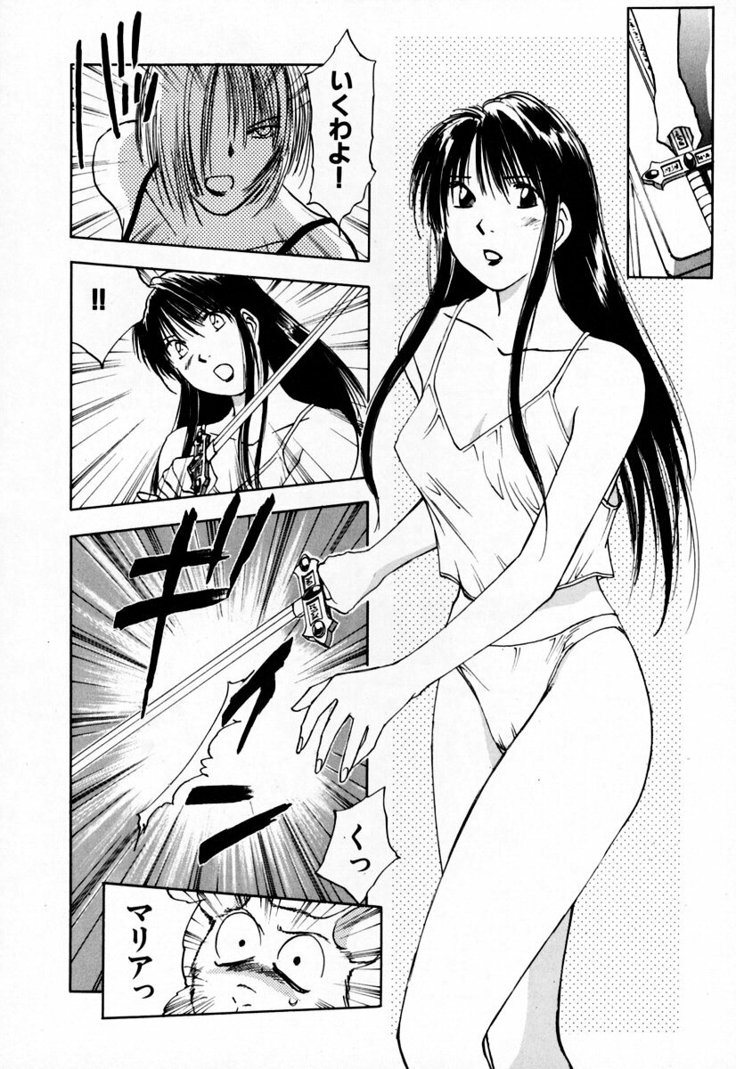 [Iogi Juichi] Exorsister Maria 2 page 112 full