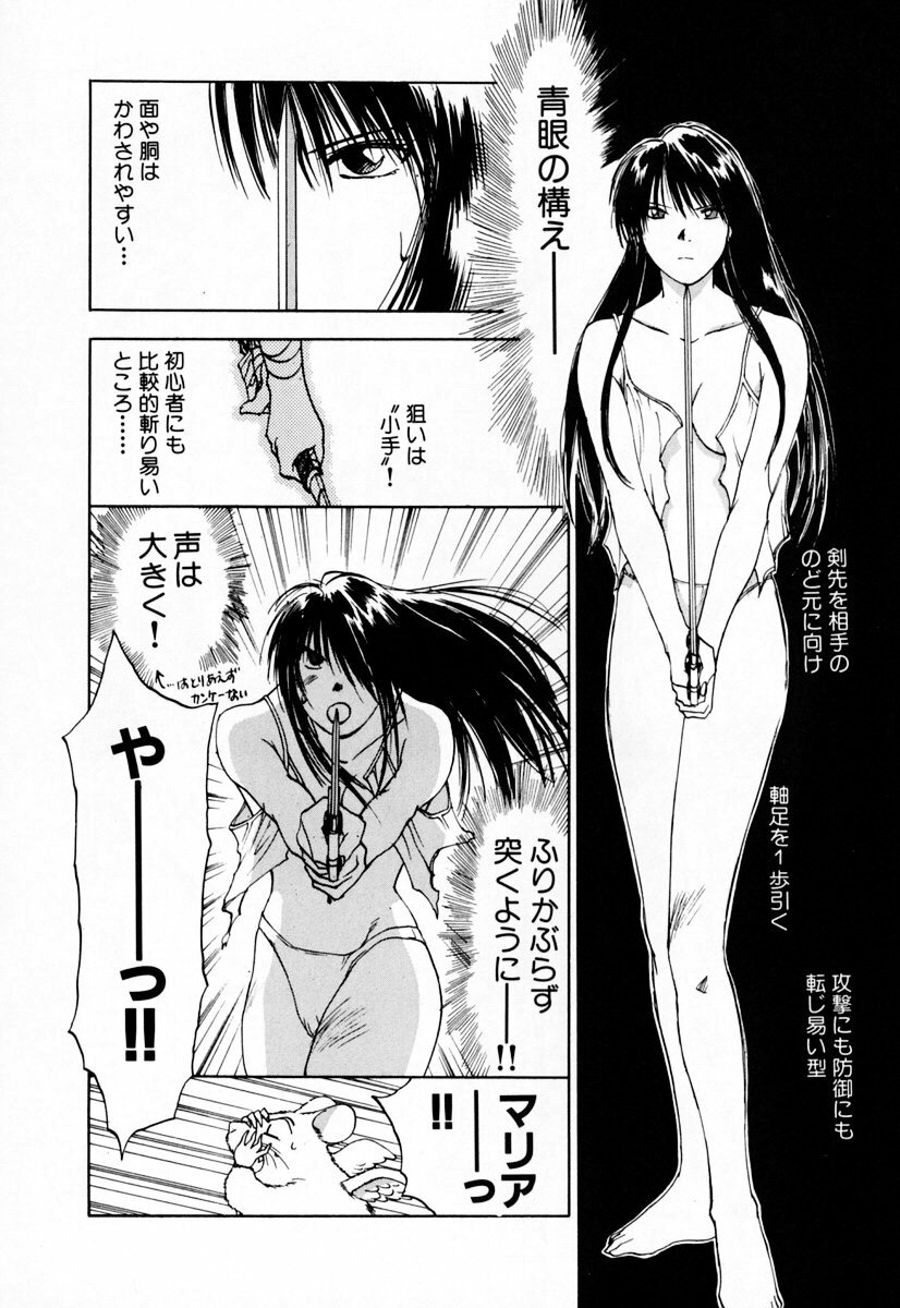 [Iogi Juichi] Exorsister Maria 2 page 114 full