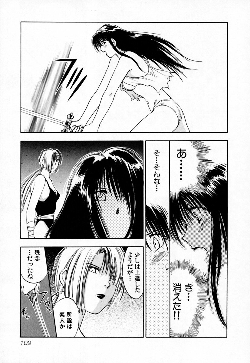 [Iogi Juichi] Exorsister Maria 2 page 115 full