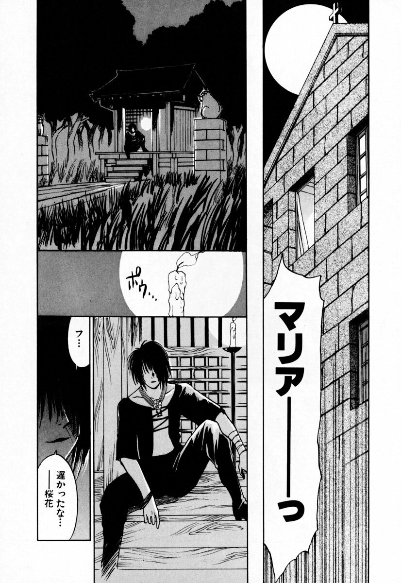 [Iogi Juichi] Exorsister Maria 2 page 116 full