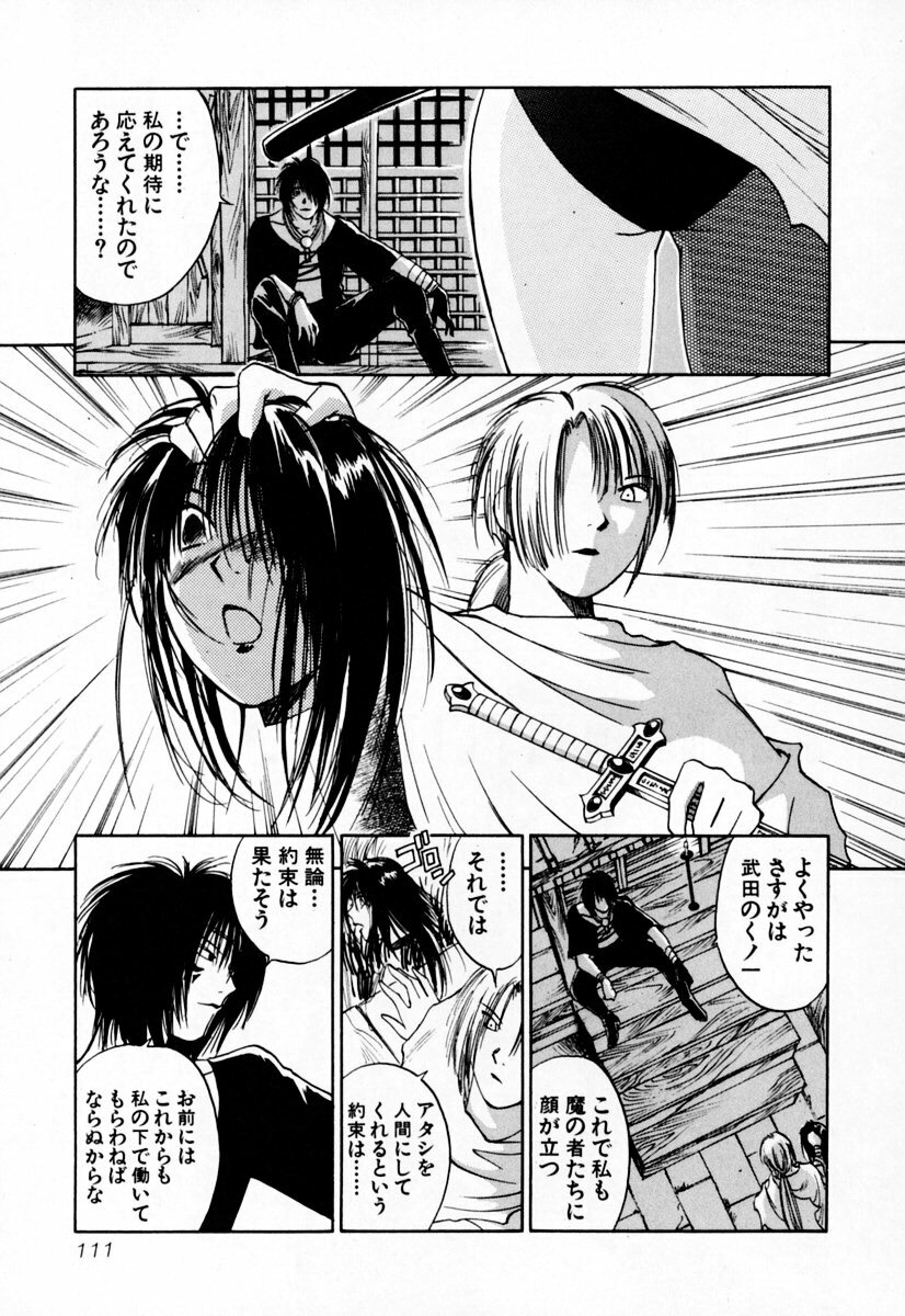 [Iogi Juichi] Exorsister Maria 2 page 117 full