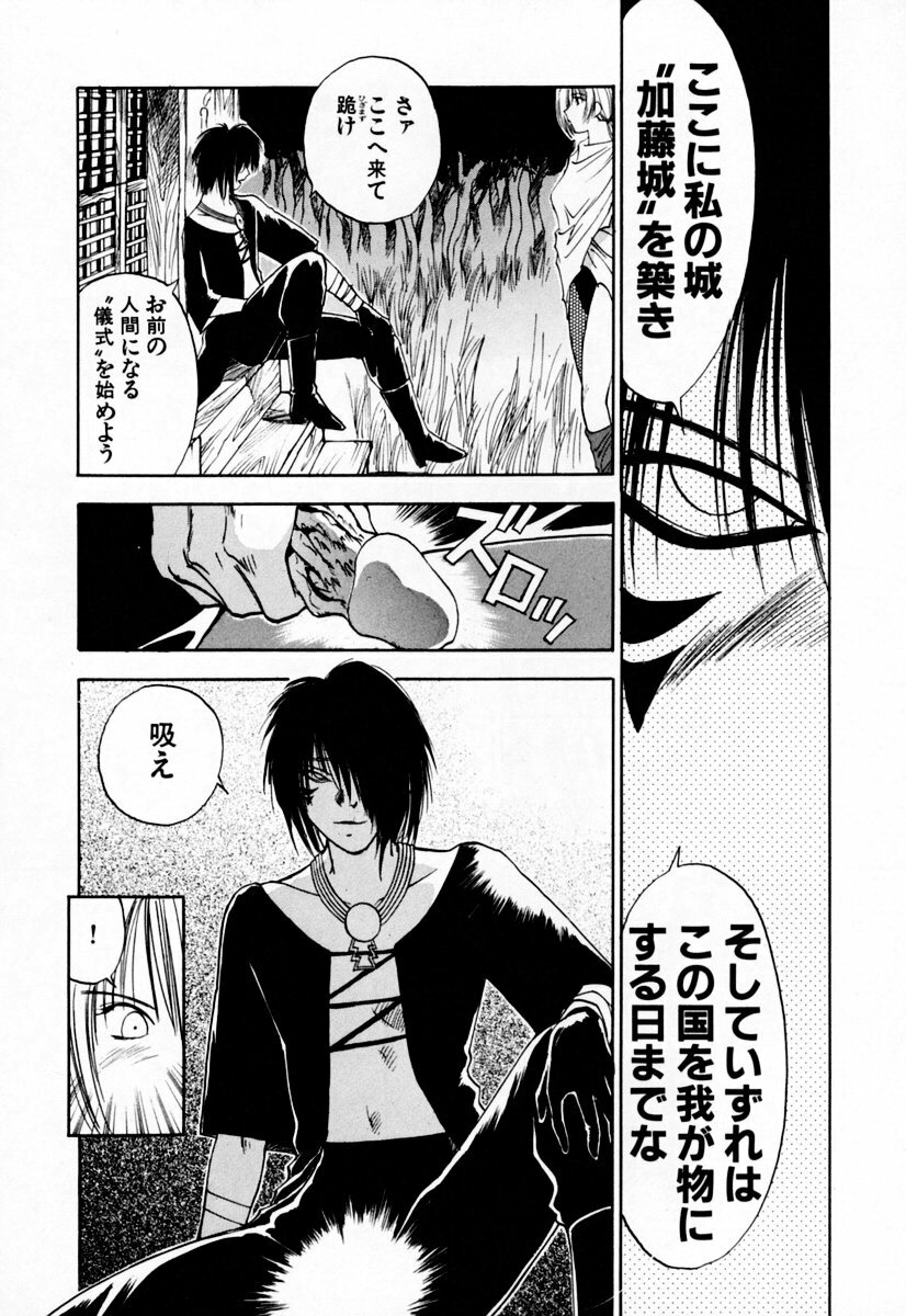 [Iogi Juichi] Exorsister Maria 2 page 118 full