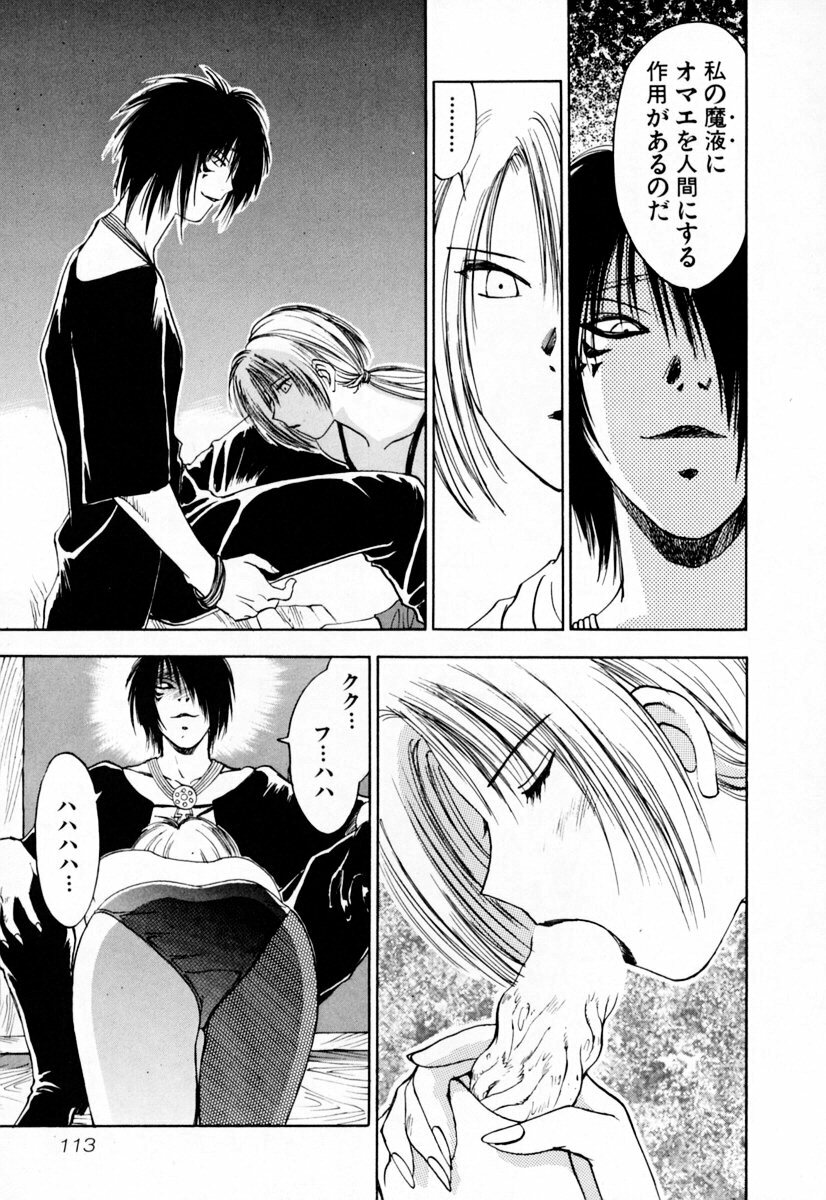 [Iogi Juichi] Exorsister Maria 2 page 119 full