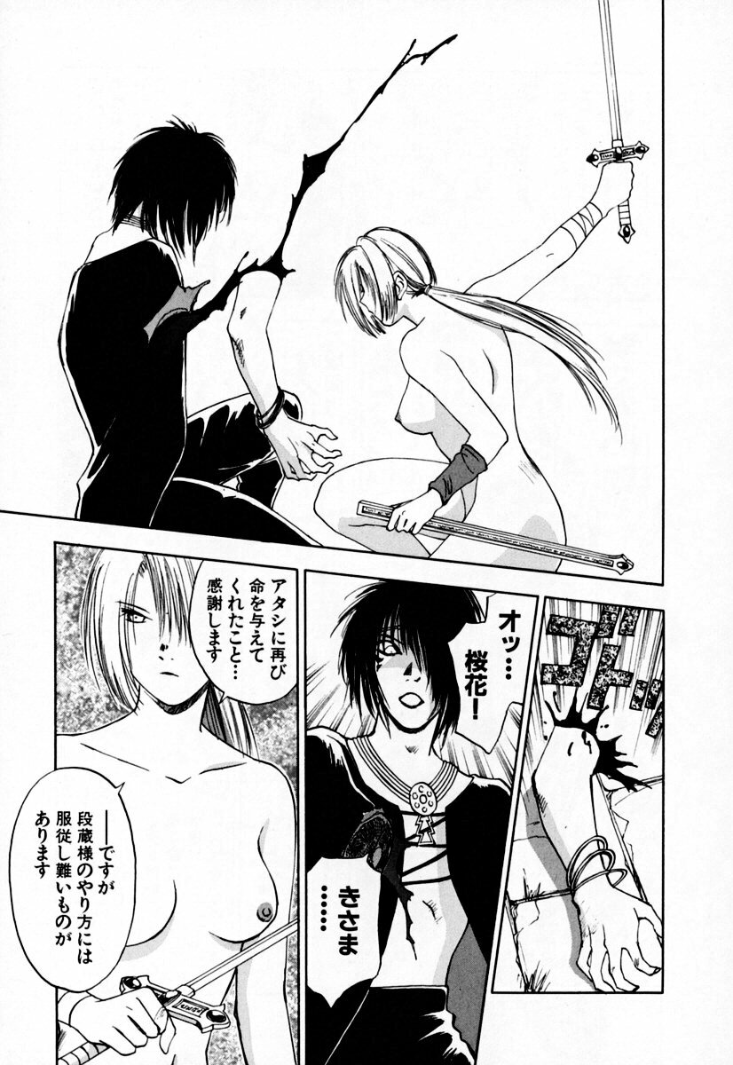 [Iogi Juichi] Exorsister Maria 2 page 123 full