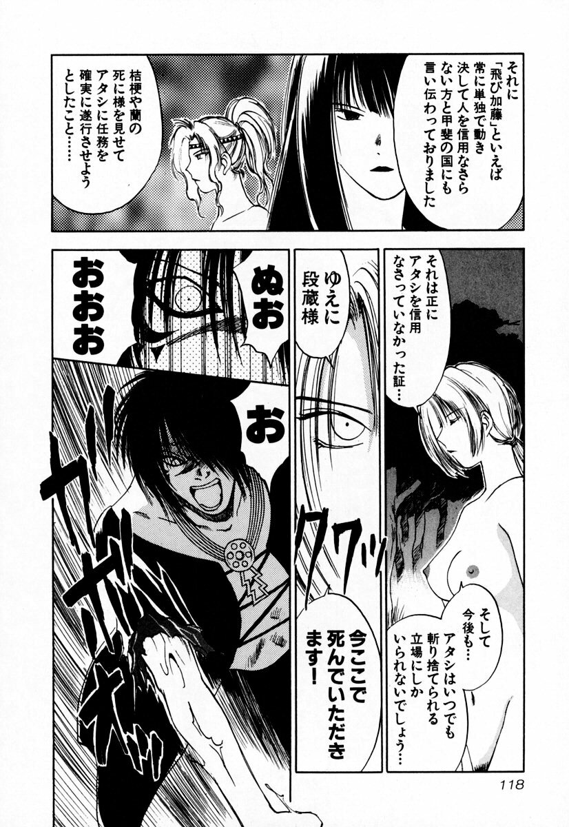 [Iogi Juichi] Exorsister Maria 2 page 124 full