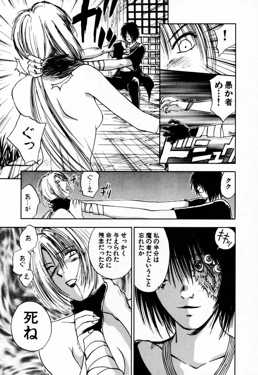 [Iogi Juichi] Exorsister Maria 2 page 125 full