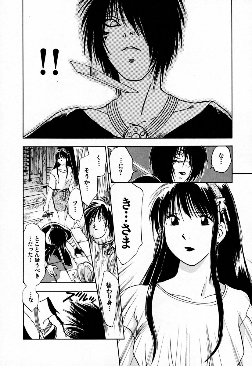 [Iogi Juichi] Exorsister Maria 2 page 126 full