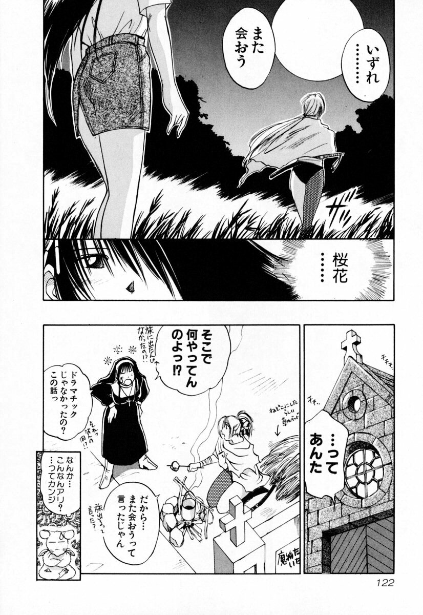 [Iogi Juichi] Exorsister Maria 2 page 128 full