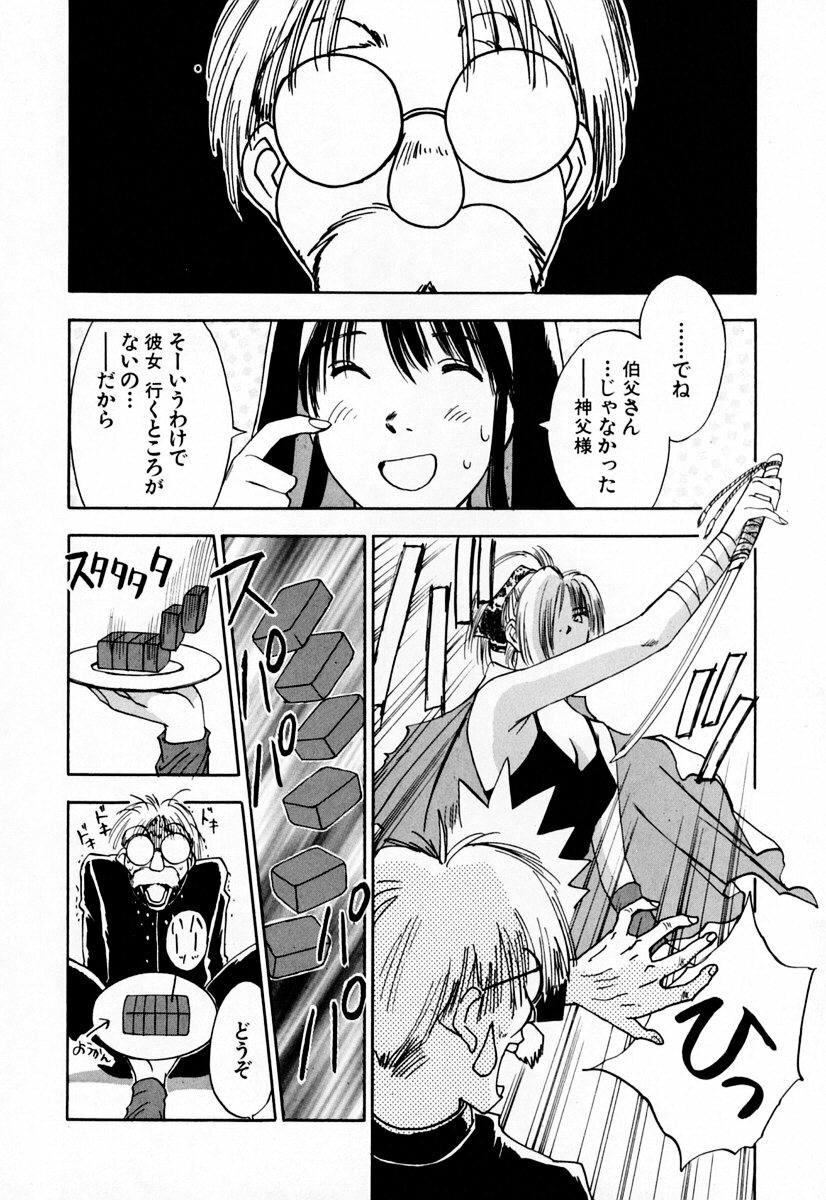 [Iogi Juichi] Exorsister Maria 2 page 130 full