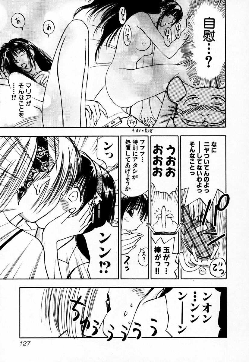 [Iogi Juichi] Exorsister Maria 2 page 133 full