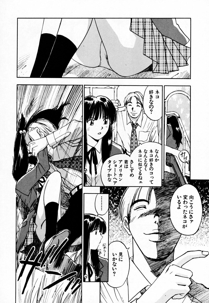 [Iogi Juichi] Exorsister Maria 2 page 138 full