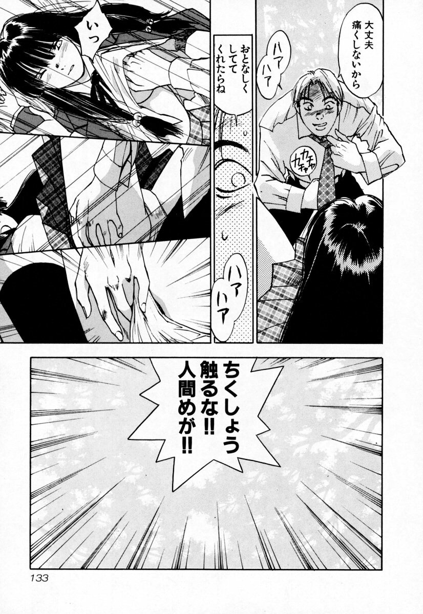 [Iogi Juichi] Exorsister Maria 2 page 139 full