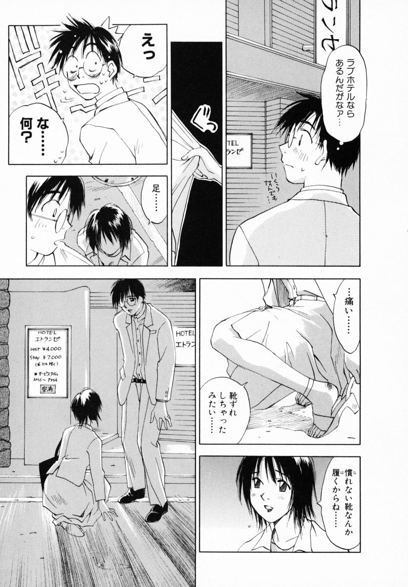 [Juichi Iogi] Reinou Tantei Miko / Phantom Hunter Miko 12 page 161 full