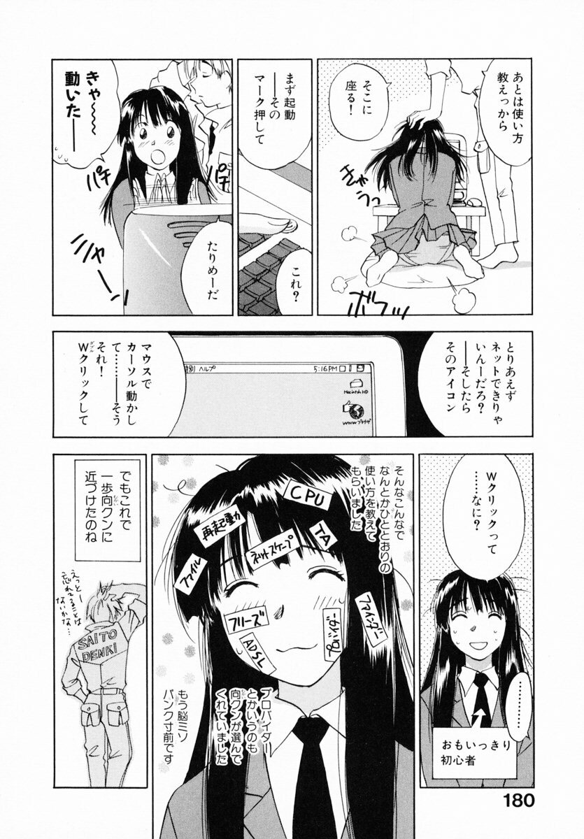 [Juichi Iogi] Reinou Tantei Miko / Phantom Hunter Miko 12 page 184 full
