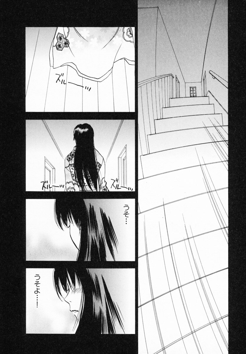 [Juichi Iogi] Reinou Tantei Miko / Phantom Hunter Miko 12 page 26 full
