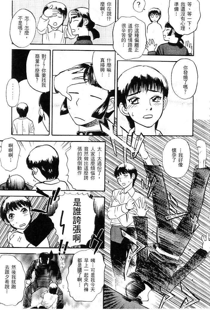 [Tenjiku Rounin] Kagai [Chinese] page 103 full