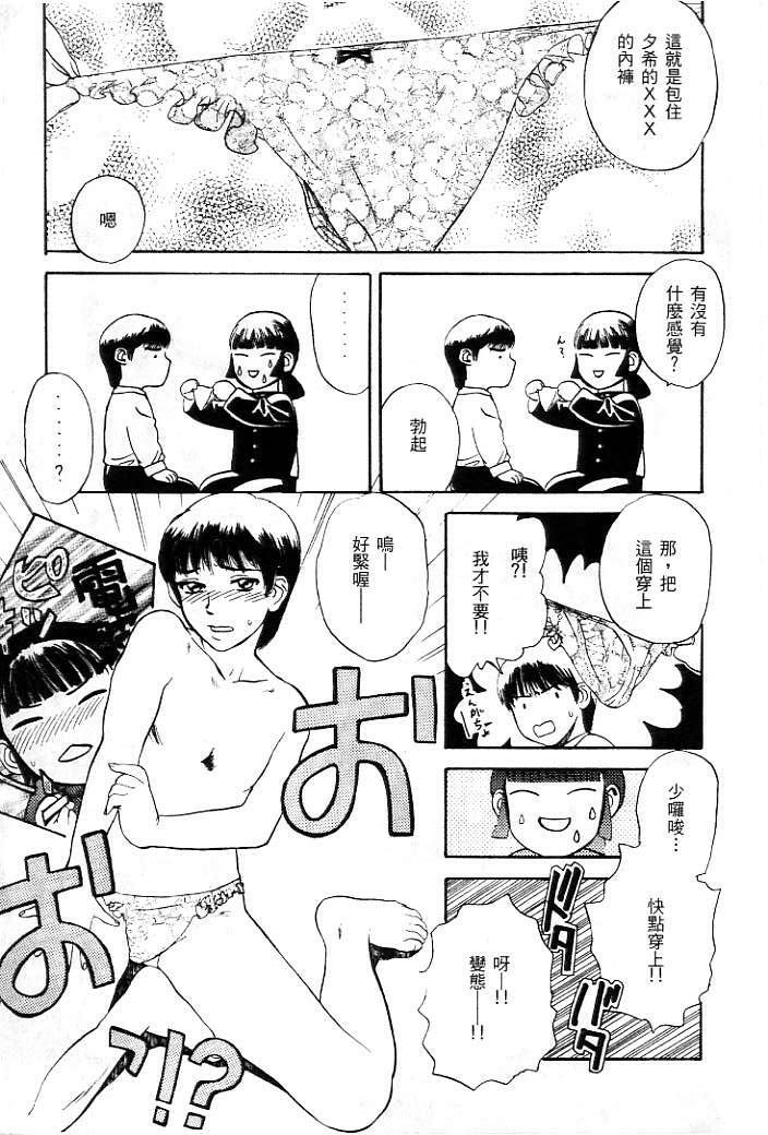 [Tenjiku Rounin] Kagai [Chinese] page 105 full