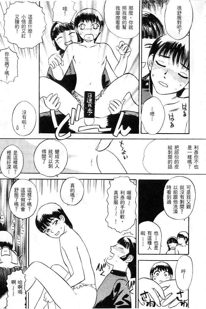 [Tenjiku Rounin] Kagai [Chinese] page 107 full