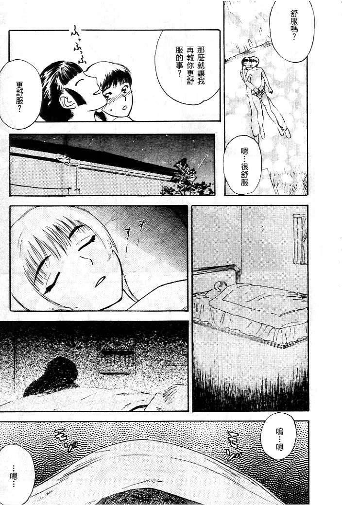[Tenjiku Rounin] Kagai [Chinese] page 109 full