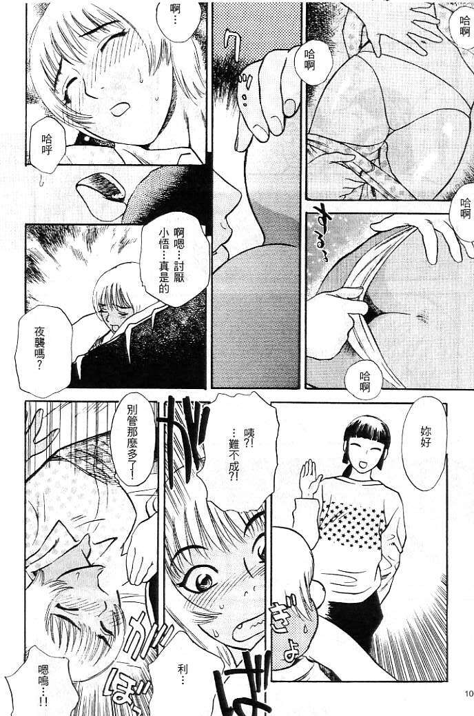[Tenjiku Rounin] Kagai [Chinese] page 110 full