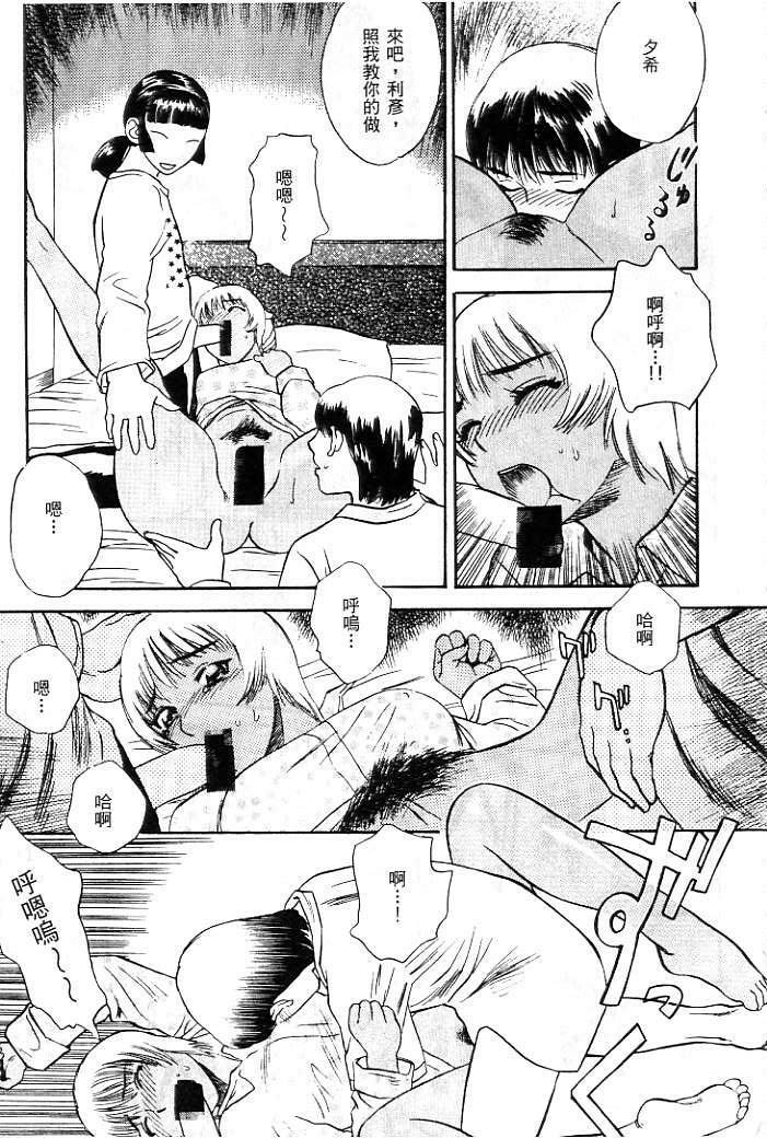 [Tenjiku Rounin] Kagai [Chinese] page 111 full