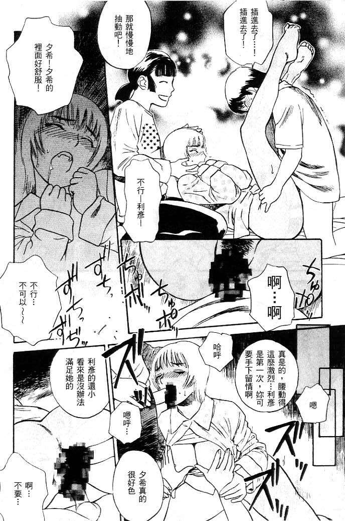 [Tenjiku Rounin] Kagai [Chinese] page 112 full