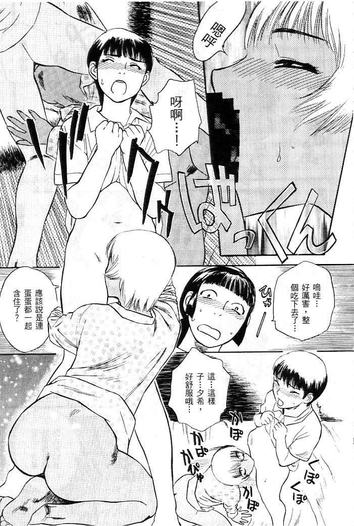 [Tenjiku Rounin] Kagai [Chinese] page 115 full