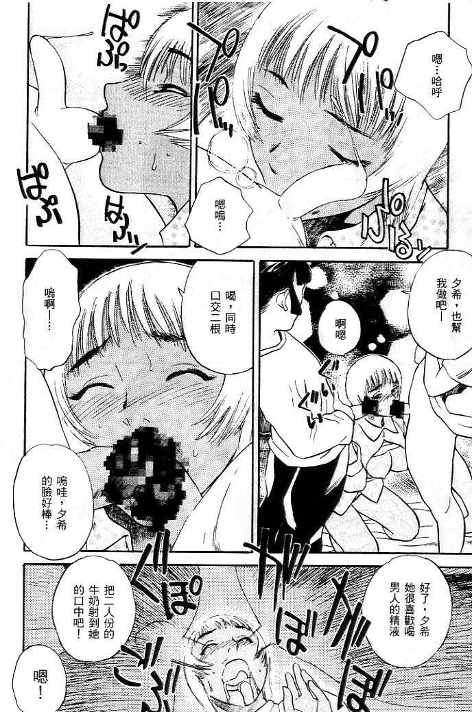 [Tenjiku Rounin] Kagai [Chinese] page 116 full