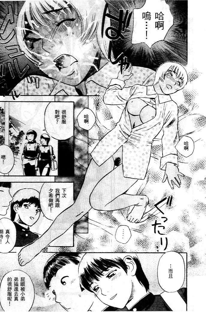 [Tenjiku Rounin] Kagai [Chinese] page 117 full