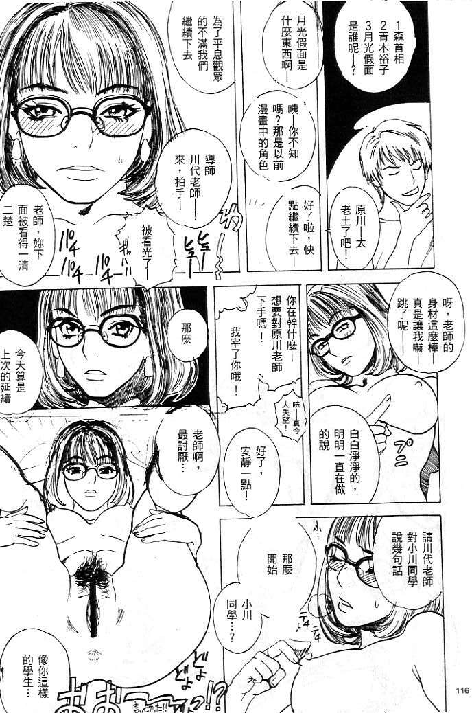 [Tenjiku Rounin] Kagai [Chinese] page 120 full
