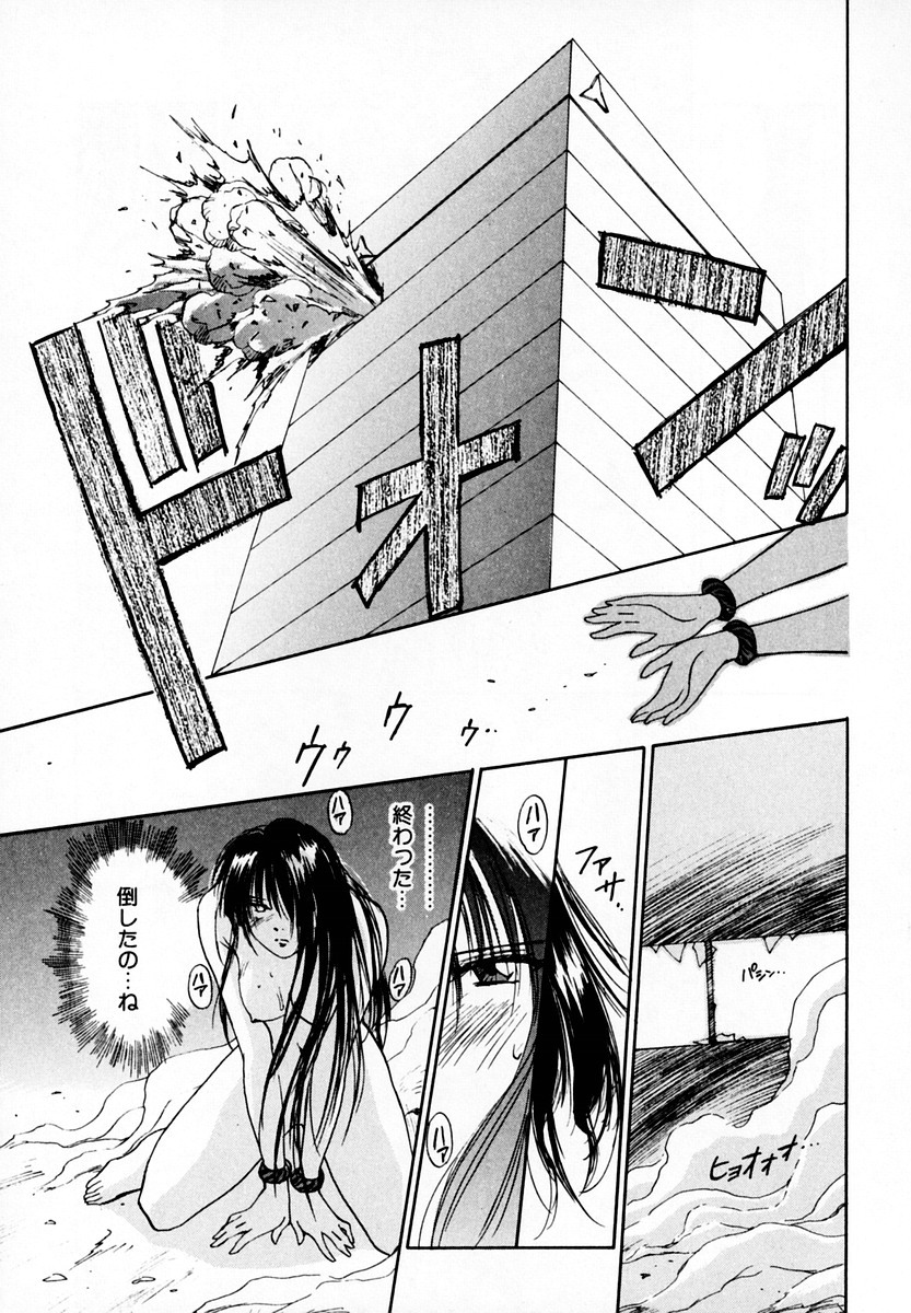 [Juichi Iogi] Reinou Tantei Miko / Phantom Hunter Miko 05 page 101 full