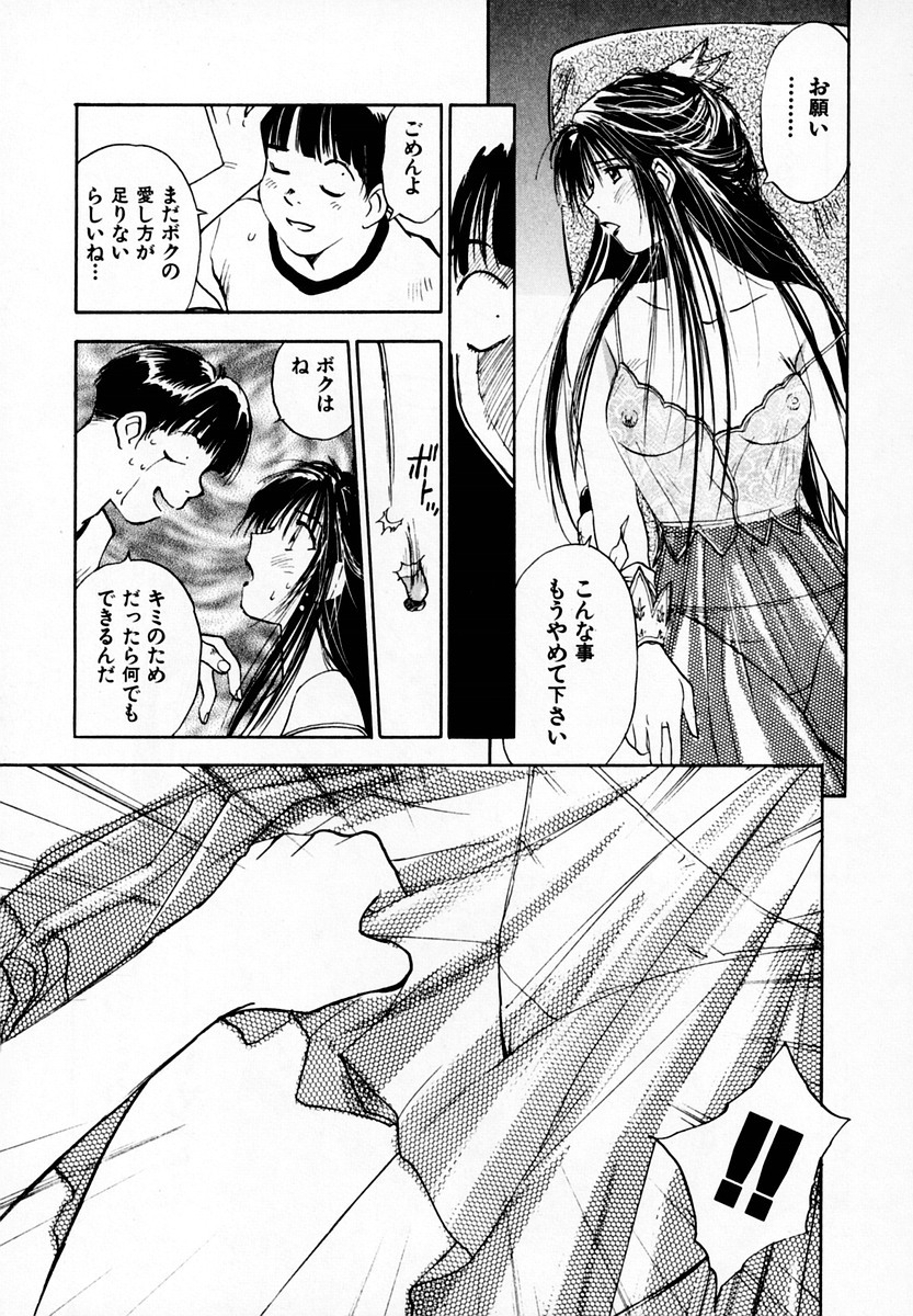 [Juichi Iogi] Reinou Tantei Miko / Phantom Hunter Miko 05 page 165 full