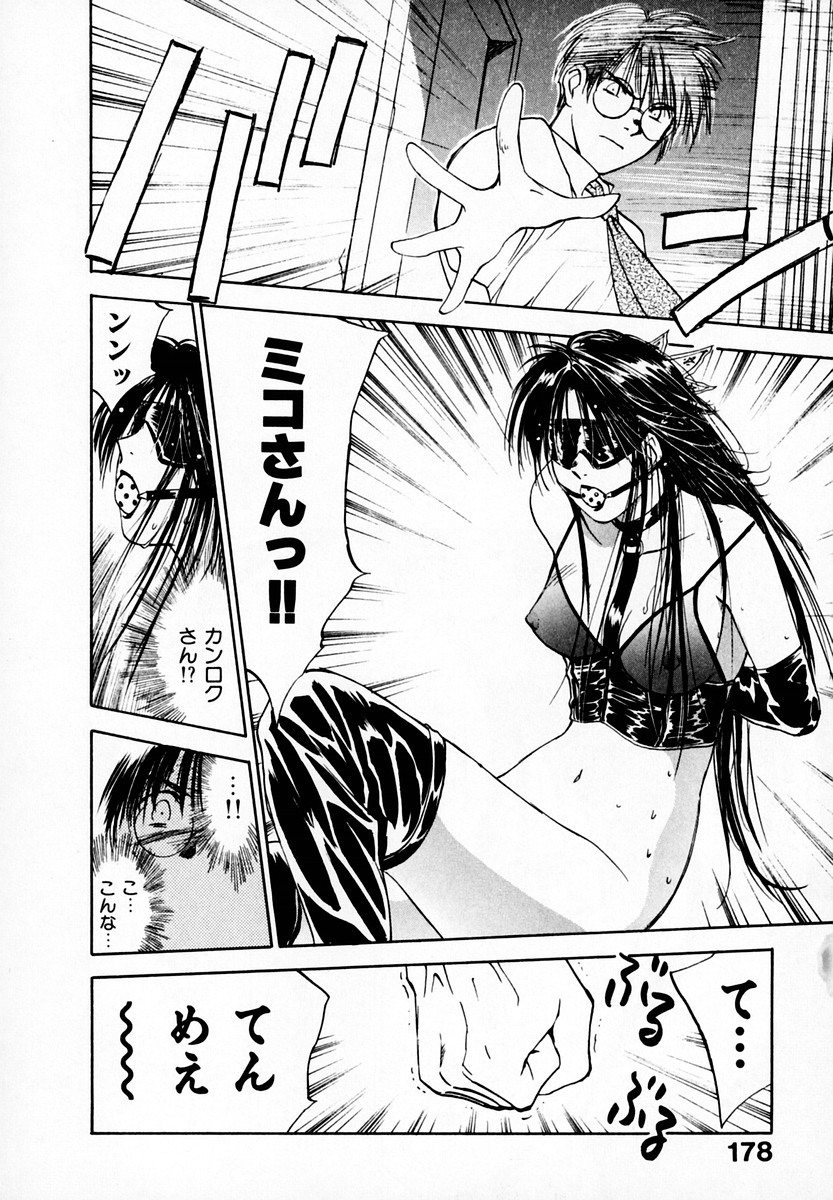 [Juichi Iogi] Reinou Tantei Miko / Phantom Hunter Miko 05 page 180 full
