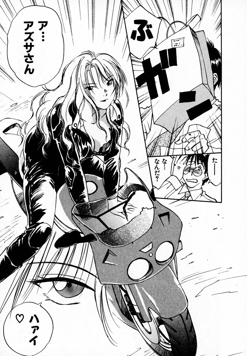 [Juichi Iogi] Reinou Tantei Miko / Phantom Hunter Miko 05 page 55 full