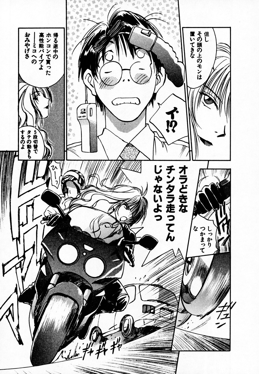 [Juichi Iogi] Reinou Tantei Miko / Phantom Hunter Miko 05 page 57 full
