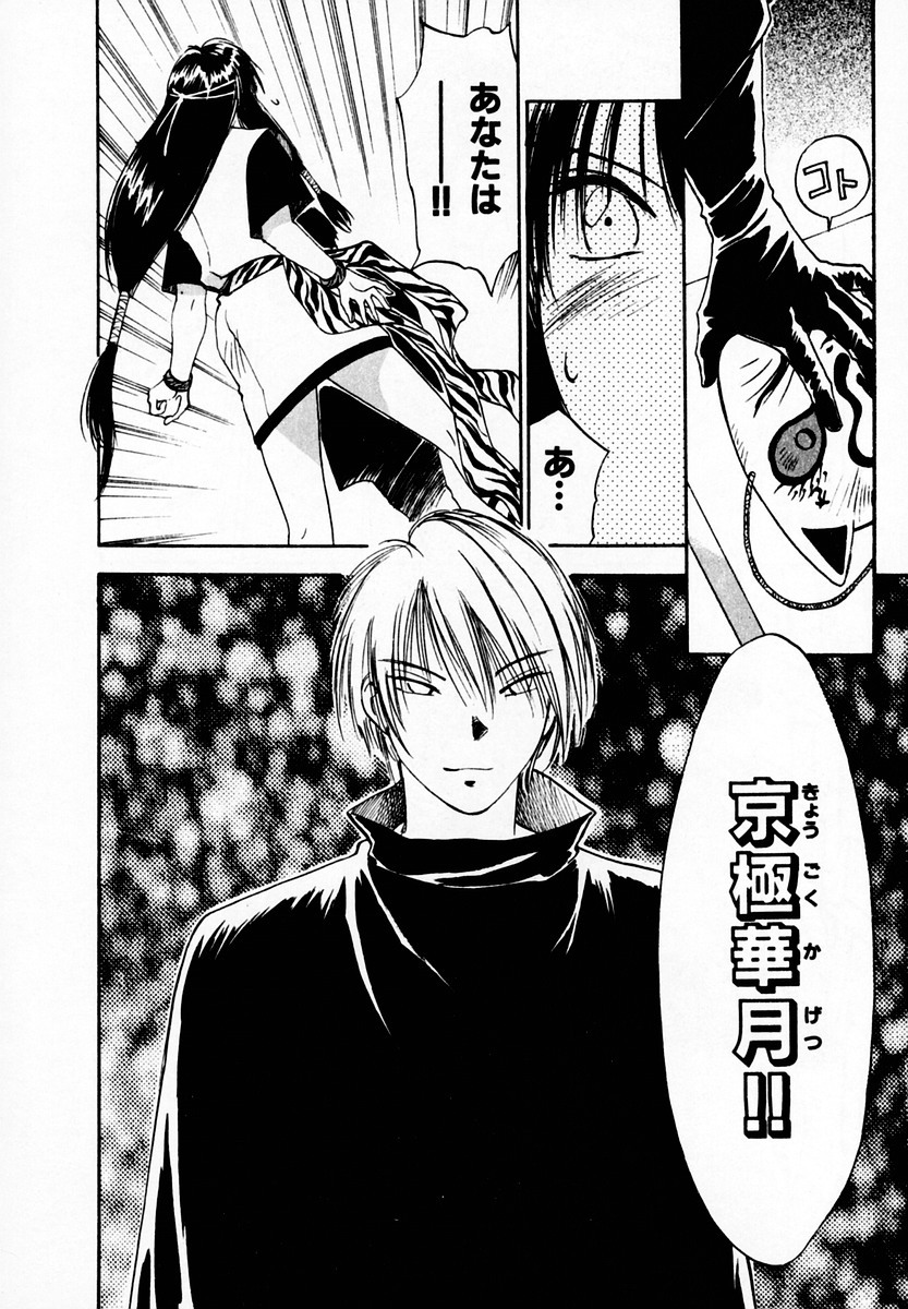 [Juichi Iogi] Reinou Tantei Miko / Phantom Hunter Miko 05 page 58 full