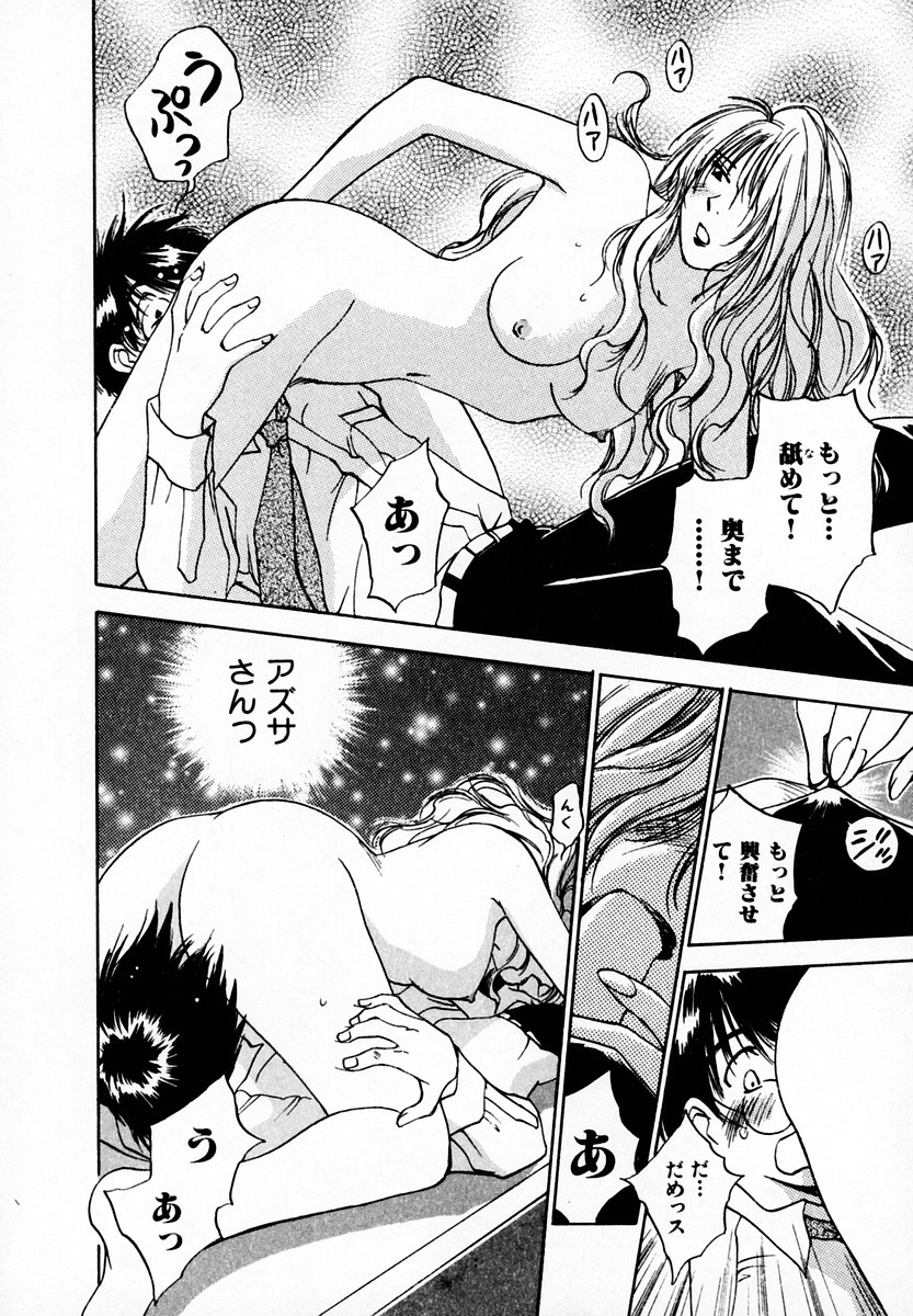 [Juichi Iogi] Reinou Tantei Miko / Phantom Hunter Miko 05 page 78 full