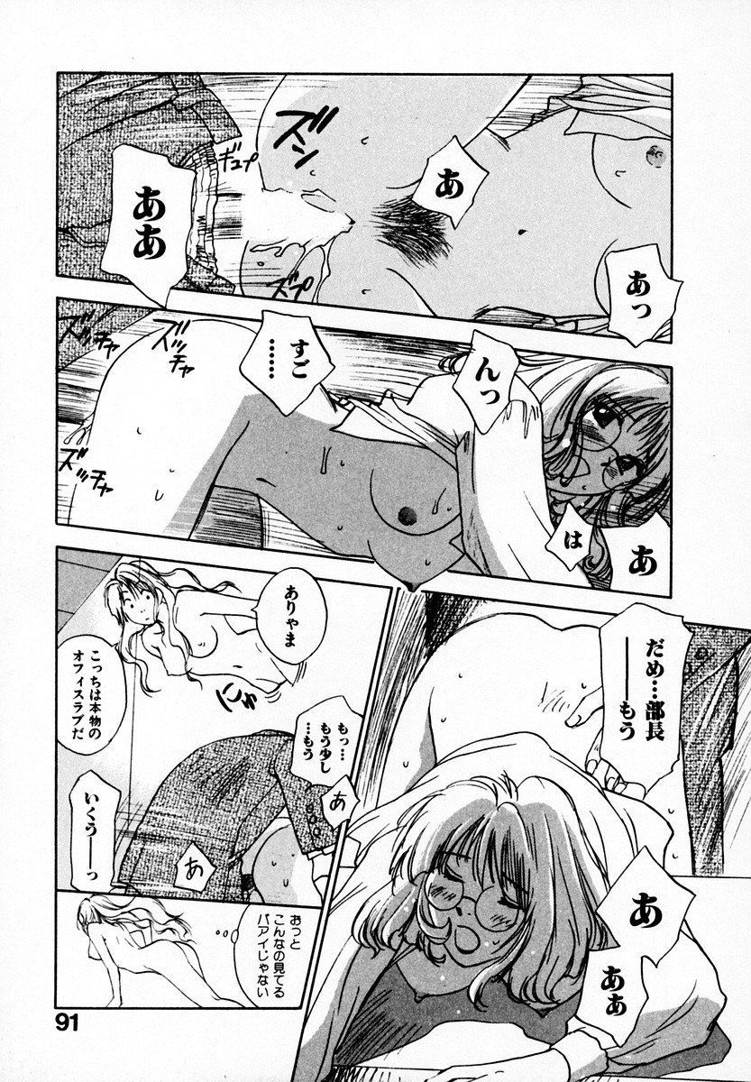 [Juichi Iogi] Reinou Tantei Miko / Phantom Hunter Miko 05 page 93 full