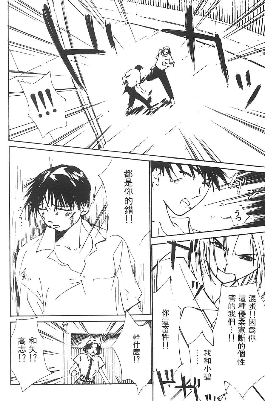 [Himuro Serika] Mizu no Yuuwaku 3 | 水的誘惑 3 [Chinese] page 106 full