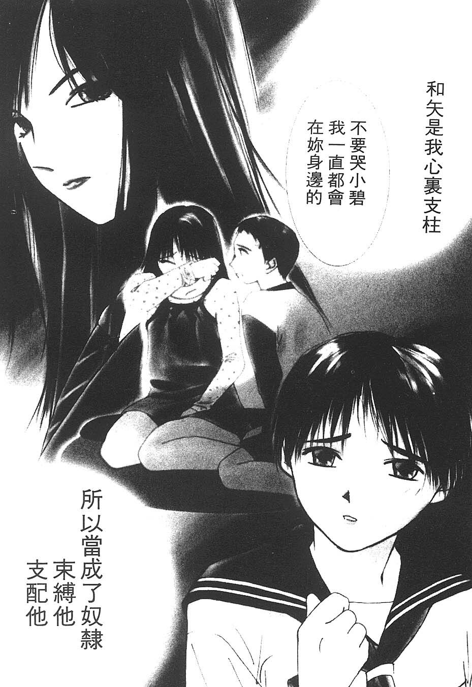 [Himuro Serika] Mizu no Yuuwaku 3 | 水的誘惑 3 [Chinese] page 109 full