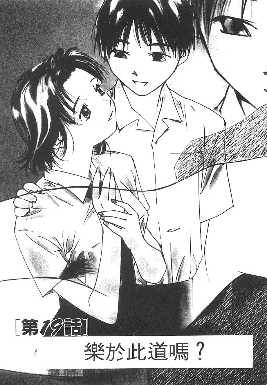 [Himuro Serika] Mizu no Yuuwaku 3 | 水的誘惑 3 [Chinese] page 111 full