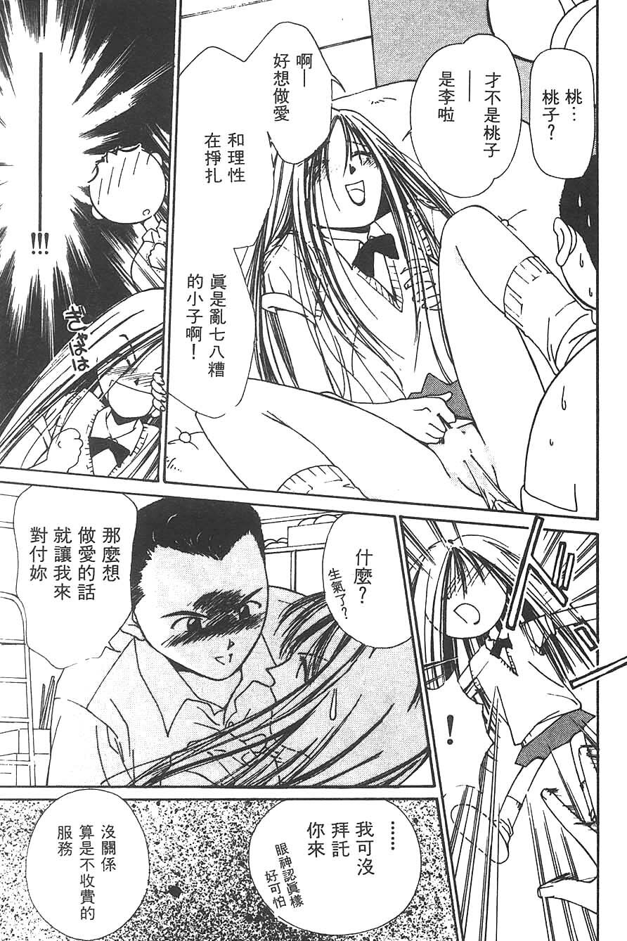 [Himuro Serika] Mizu no Yuuwaku 3 | 水的誘惑 3 [Chinese] page 147 full