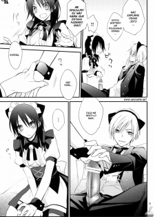 (C77) [m.s.t. (Nanami Yasuna)] m; (Kaichou wa Maid-sama!) [Portuguese-BR] [Chrono Kimera] - page 12