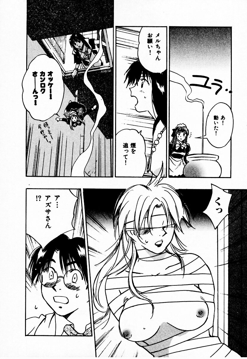 [Juichi Iogi] Reinou Tantei Miko / Phantom Hunter Miko 10 page 122 full